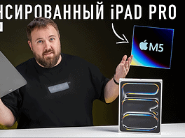 Unboxing Apple iPad M5 filtrado